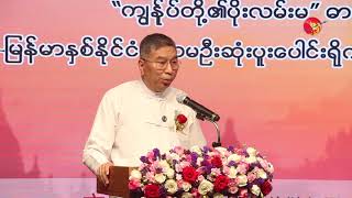 တရုတ္ - ျမန္မာ ႏွစ္ႏိုင္ငံ ပူးေပါင္းရိုက္ကူးမယ့္ \