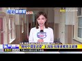 最新》談什麼？陳時中.王必勝應酬「辣妹送客照」曝光@newsebc