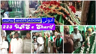 Hazrath Peer Ulfat Shah Vali R.A Al maruf Syed Peer Qadri-Hazrath Peer Minallah Shah Vali R.A.#adoni