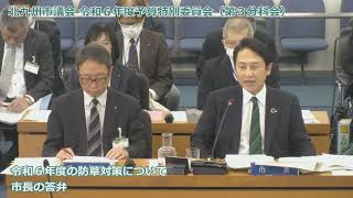 令和６年度予算特別委員会　第３分科会　自民未来