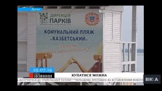 На черкаських пляжах знов дозволили купатися (ВІДЕО)