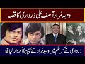 story of waheed murad and asif ali zardari pakistani politician zardari and waheed murad freindship