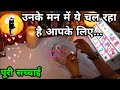 JINKA KHAYAL APKO ATA HAI UNKE MUN ME APKO LEKAR KYA HAI🕯️500%CLARITY CANDLE WAX READING HINDI TAROT