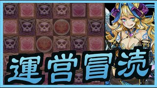 【無課金編成】11月クエストチャレ9攻略PT!【パズドラ】