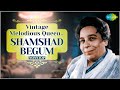 LIVE | Shamshad Begum | Kabhi Aar Kabhi Paar | Mere Piya Gaye | Nonstop