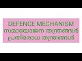 ktet യൂട്യൂബിൽ ഇതാദ്യമായി സിലബസ് മുഴുവൻ കവർ ചെയ്യുന്ന psychology topiÇs final revision🔥