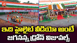 HIGHLIGHT VIDEO: CM YS Jagan Police Parade Drone Visuals at Vijayawada | Independence Day | YOYO TV