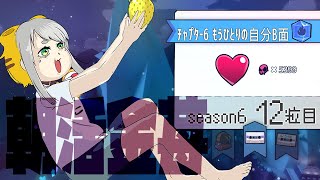 【Celeste 6-B】朝活金苺チャレンジ season6 12粒目【Vtuber/虎爺(こや)】