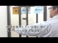 【公式】川口技研　操作かんたん網戸用ストッパー【取付説明動画】