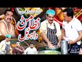 Nizamarn Da Hotal | Akram Nizami | TP Comedy