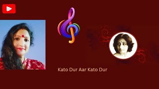 Kato Dur Aar Kato | কত দূর আর কত দূর | Arati Mukherjee Bengali Song | @Chhabi_Music_World