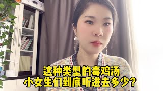 单纯用这些标准来评判男人爱不爱你的女生，真的是毒鸡汤喝多了