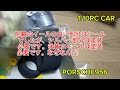 tamiya porsche956 1 10rc model open movie開封動画　タミヤ　ポルシェ９５６　ラジコン