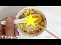 東洋水産 マルちゃん 赤いたぬき天うどん 食べてみた カップ麺日記 no.992