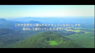 自然保護という、最も大切な品質管理