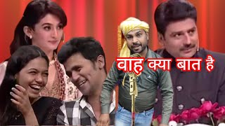 वह वह क्या बात है ( उसे हम क्यों भला छेड़खानी करें)Latest stand up comedy shayari hindi tv serial