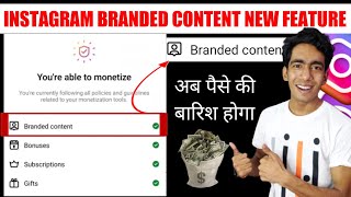 Instagram Branded Content New Monetization Tools Kya Hai | Instagram Branded Content