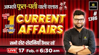17 Feb 2024 Current Affairs | Current Affairs Today (1386) | Kumar Gaurav Sir
