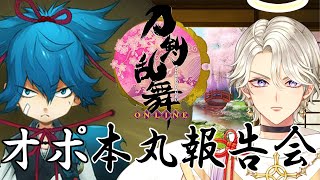 【刀剣乱舞】現状報告会！鍛刀もしたい！！【個人勢Vtuber】