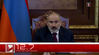 Օրը՝ 60 վայրկյանում | 05.04.2023