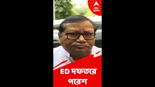 ইডি দফতরে প্রাক্তন শিক্ষা প্রতিমন্ত্রী