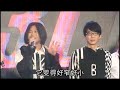 五月天《追夢3dna》首映癱瘓西門町！六千名歌迷變小型演唱會！