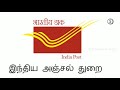 இப்ப உங்க bank ல உள்ள பணத்தை post office ல எடுக்கலாம் • 5mo