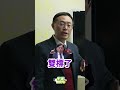 【午青live】 吳春城壯世代涉圖利？黃國昌雙標不處理？