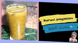 Brahmin style pasi parupu coconut payasam |  பாசி பருப்பு தேங்காய் பாயசம் | brahmin recipes