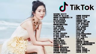 【抖音神曲2019】最受欢迎的40首歌曲(2019年11月) 抖音流行歌曲 2019-TIK TOK抖音音樂熱門歌單-抖音必聽的40首歌 2019必聽 ! kkbox 2019