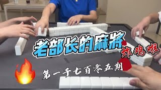 #是时候展现真正的技术了 #去打麻将的路上风都是甜的