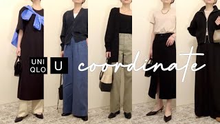 UNIQLO U // 元アパレル購入品と着回し13スタイル。モノトーン好きが選んだ素敵な春夏カラー。lookbook. UNIQLO U Coordination #ユニクロユー #ユニクロ