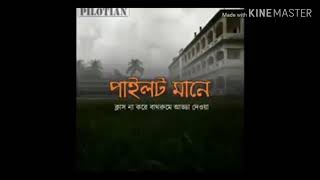 Sylhet Government Pilot High School | 2020