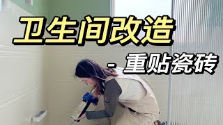 卫生间刷漆后怎么样了？使用半年感受