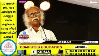 നോബിൾ ഗ്രൂപ്പ് ഓഫ് സ്കൂൾസ് കമ്മ്യൂണിറ്റി ക്യാമ്പിന് തുടക്കമായി....