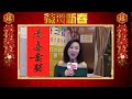 2017 新春恭賀雜誌 香港影視藝人 魏秋樺