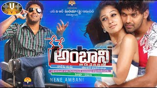 Nene Ambani Telugu Full Length Movie || Arya, Nayantara, Jiiva || Sri Venkateswara Movies