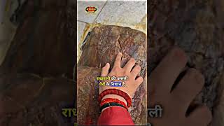 Real Footprint of Lord Krishna \u0026 Radharani😱🚩🙏🏻 #krishna #shorts #short