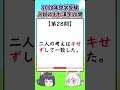 【2024年 中学受験】入試に出た漢字10問その12 3【ゆっくり解説 一問一答】