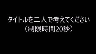 【店長】画像で四コマ漫画作って初見アテレコしてみたpart2＠ｗａｌｔｚ【カバシマ】