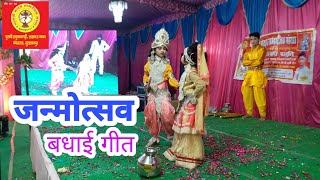 Janam Utsav - Aapka Hum Aaj Manayenge | Radha Krishna Dance Song Video | Pallavi Dance Class Sln