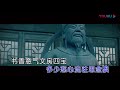 凌宏兵【醉美宣城】原版mv~ktv字幕