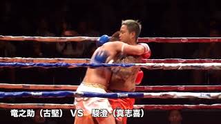 沖縄ボクシング 　竜之助（古堅）VS　駿澄（真志喜）