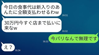 新入の私を奢るつもりで高級焼肉をたくさん注文したPTAのママ友たち「お金は払っといてねw」→得意げなクズママたちにある真実を伝えた時の反応がwww