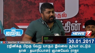 ரஜினிக்கு பிறகு வேறு யாரும் இல்லை சூர்யா மட்டும் தான் : தயாரிப்பாளர் ஞானவேல் ராஜா