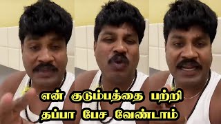 குடும்பத்தை அசிங்கமா பேசாத சும்மா இருக்க மாட்டேன் 😱 | gpmuthu | 248 paper id