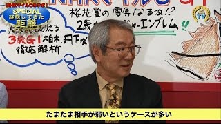 【競馬】【NHKマイルC2016予想】メジャーエンブレムに暗雲？逃げ切り困難な東京マイル戦 まるごと必勝チャンネル(前編) - netkeiba.com