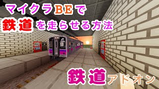 Minecraft 佐山郊外鉄道 開発日記 Part23 Minecraft 佐山郊外鉄道 開発日記 Part23