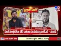 dialogue war సవాల్ ప్రతి సవాల్ vasamsetti subhash vs pilli suryaprakash tv9