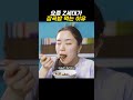 이것도 트렌트야 요즘 z세대가 잡곡밥 먹는 이유 shorts